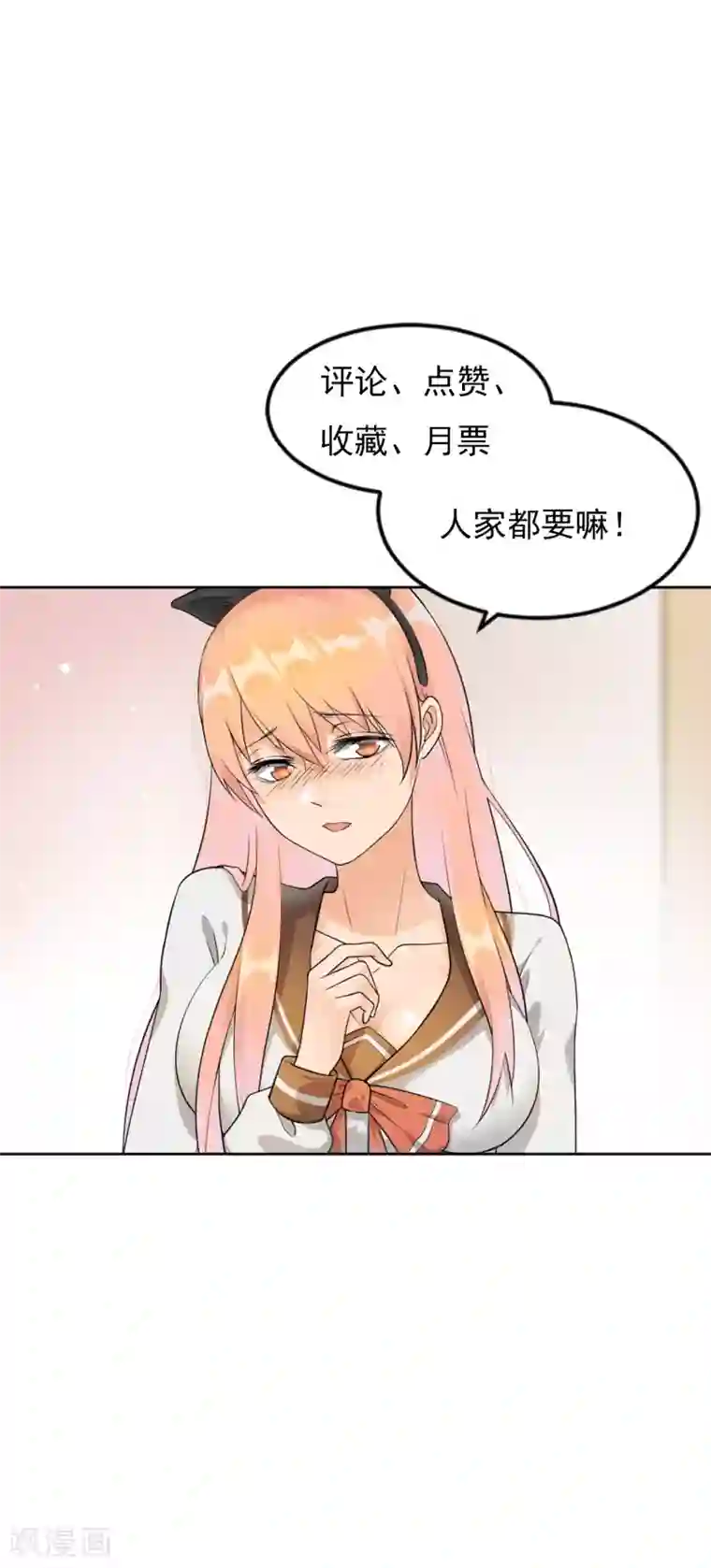 顶级摄影师第30话 未婚夫！？