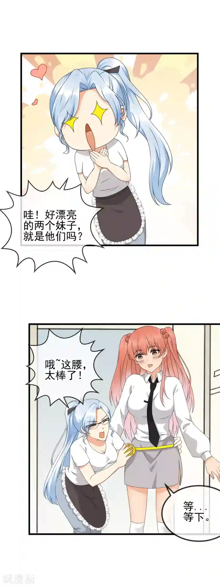 顶级摄影师第30话 未婚夫！？