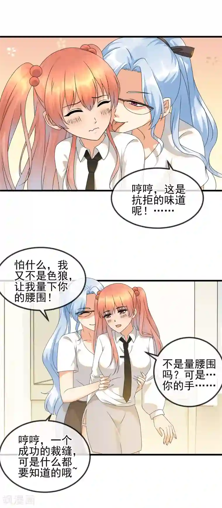 顶级摄影师第30话 未婚夫！？