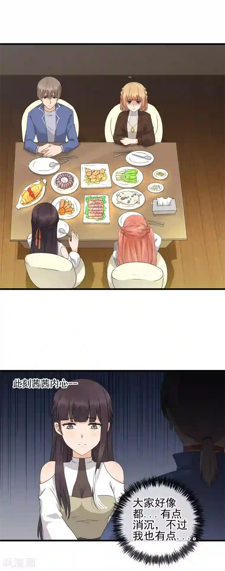 顶级摄影师第31话 饭桌上的试探