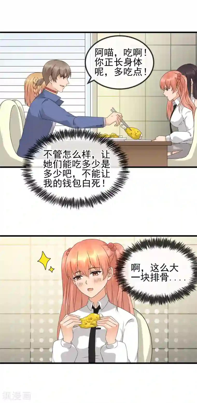 顶级摄影师第31话 饭桌上的试探