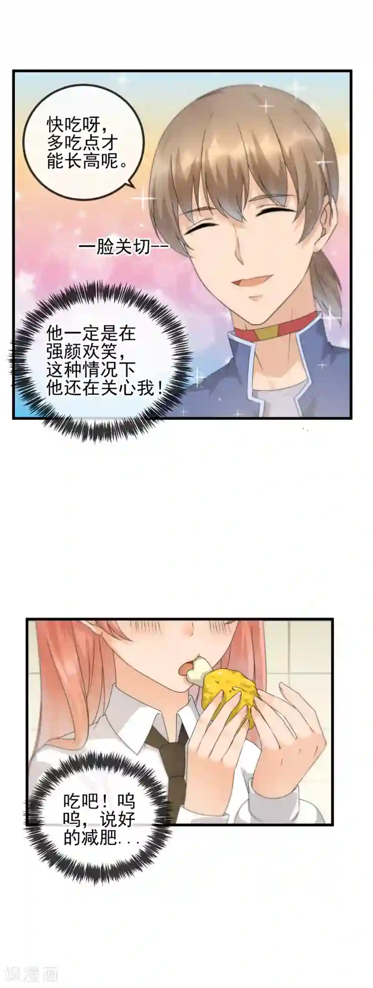 顶级摄影师第31话 饭桌上的试探