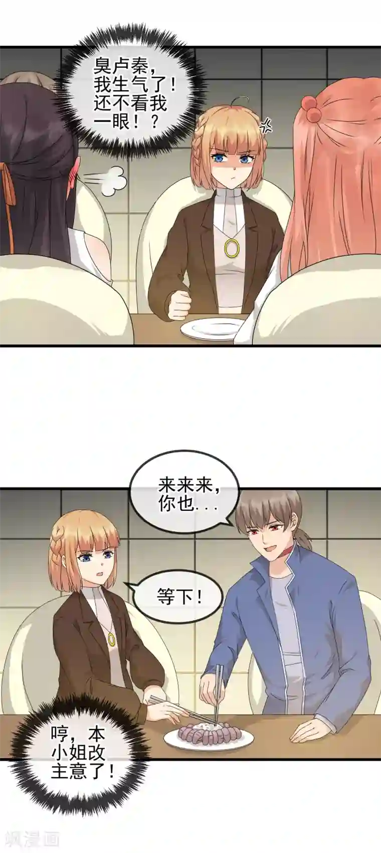 顶级摄影师第31话 饭桌上的试探