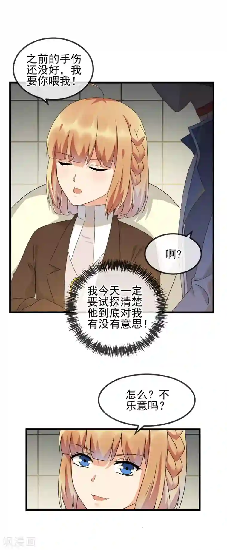 顶级摄影师第31话 饭桌上的试探