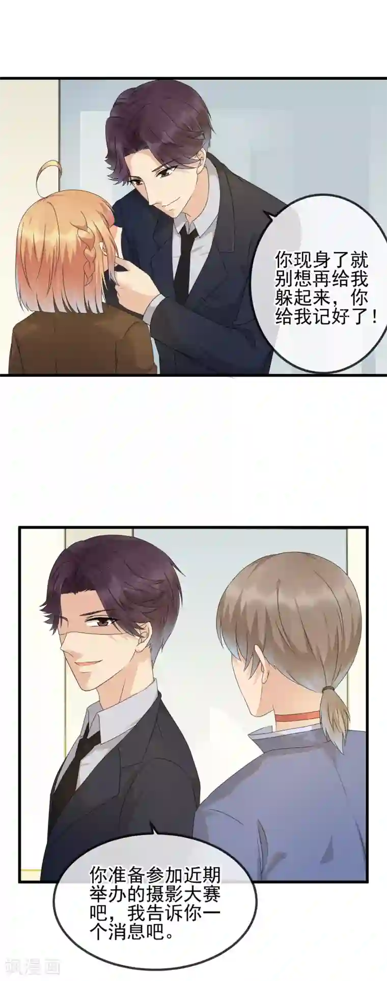 顶级摄影师第31话 饭桌上的试探