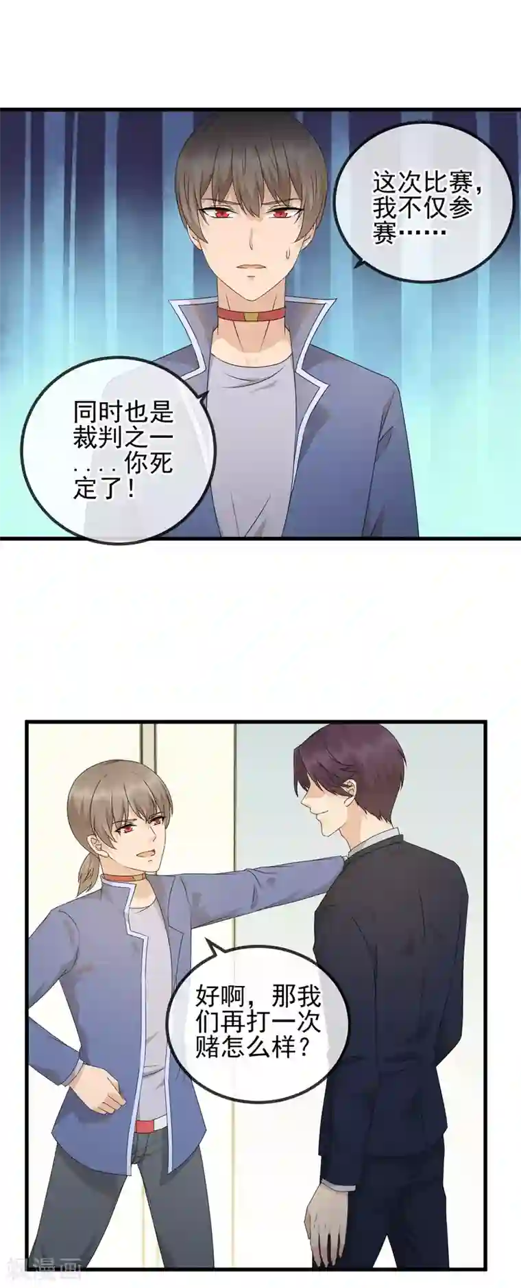 顶级摄影师第31话 饭桌上的试探