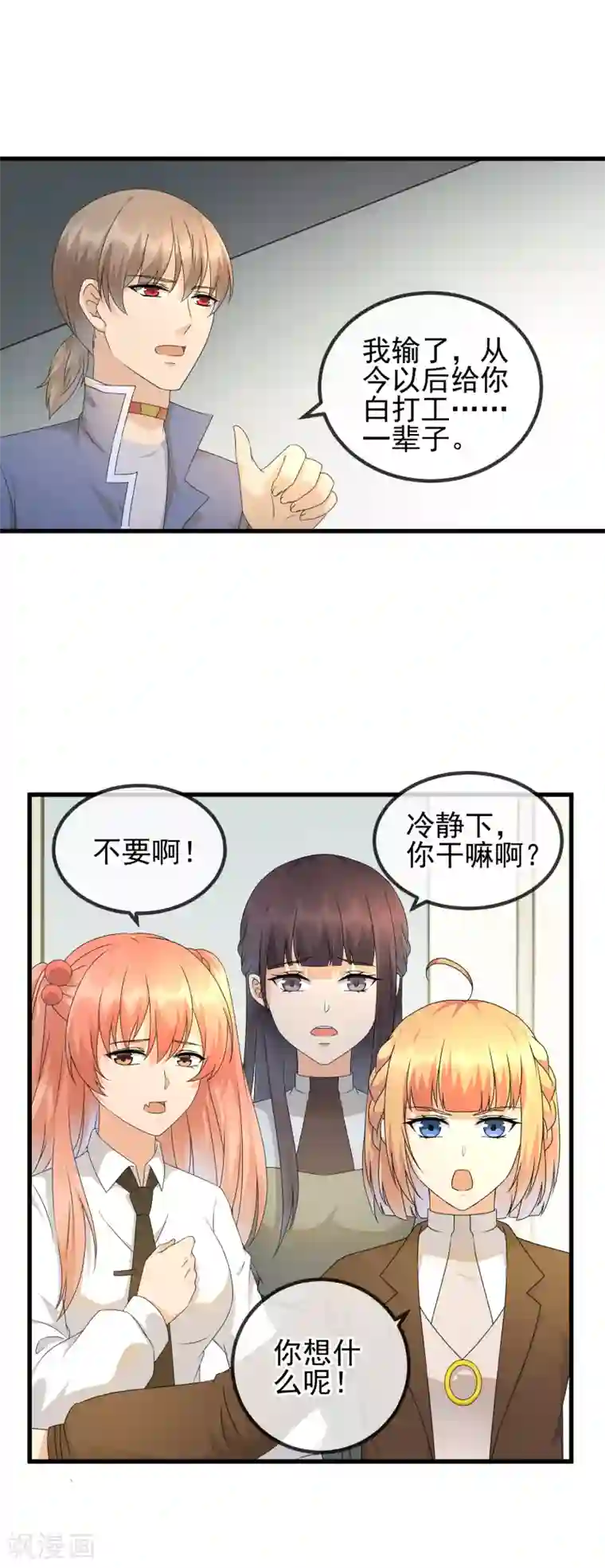 顶级摄影师第31话 饭桌上的试探