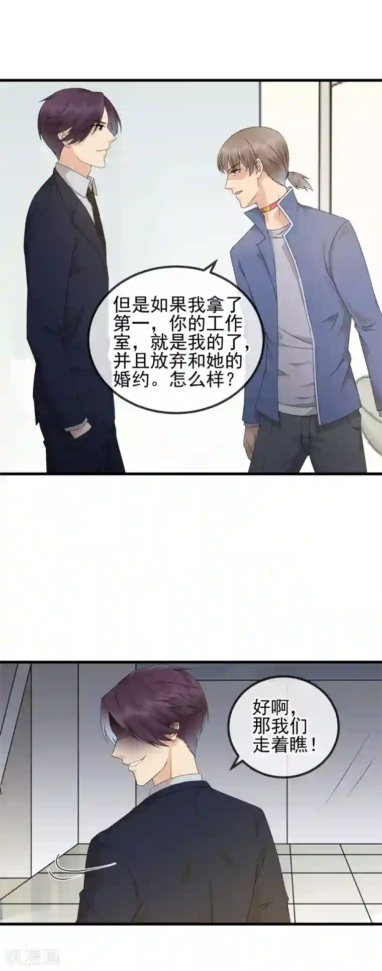 顶级摄影师第31话 饭桌上的试探