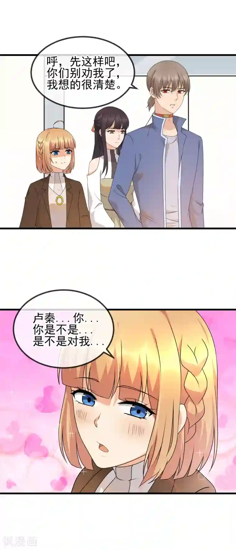 顶级摄影师第31话 饭桌上的试探