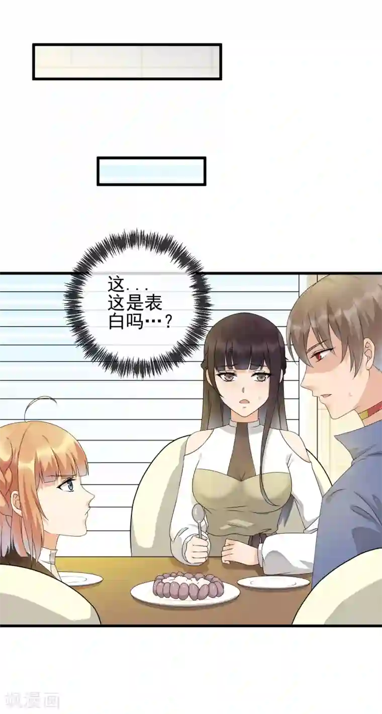 顶级摄影师第32话 助攻酒