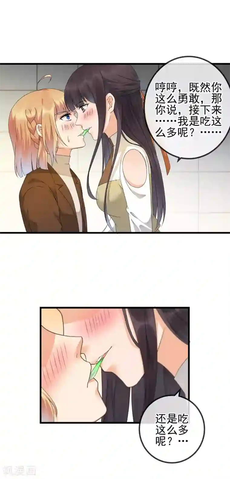 顶级摄影师第32话 助攻酒