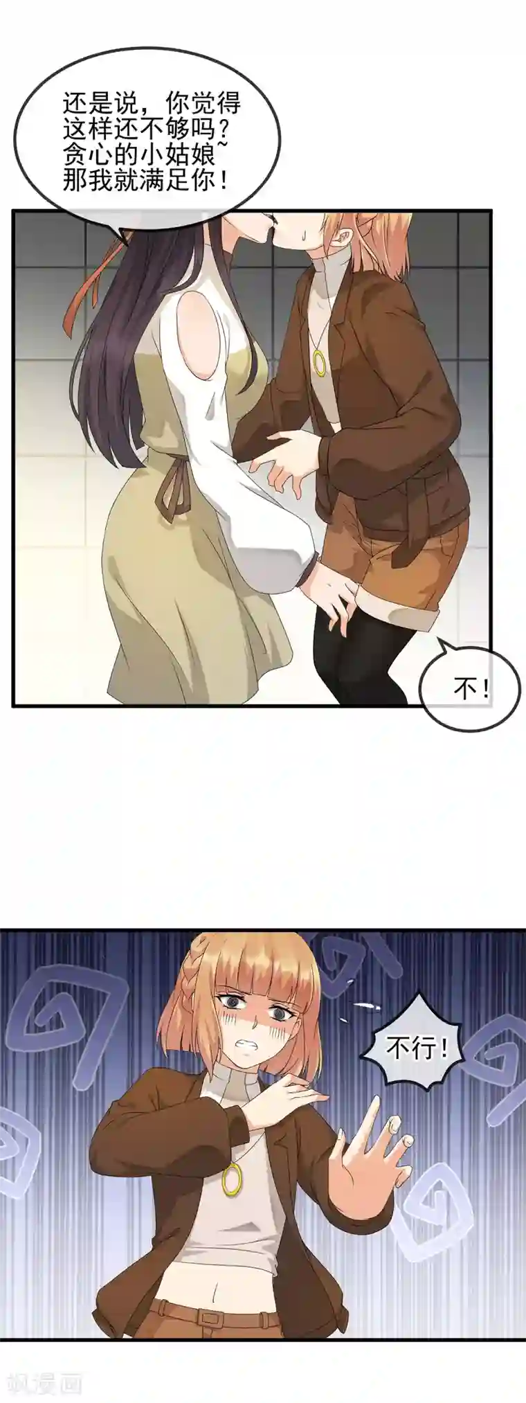 顶级摄影师第32话 助攻酒