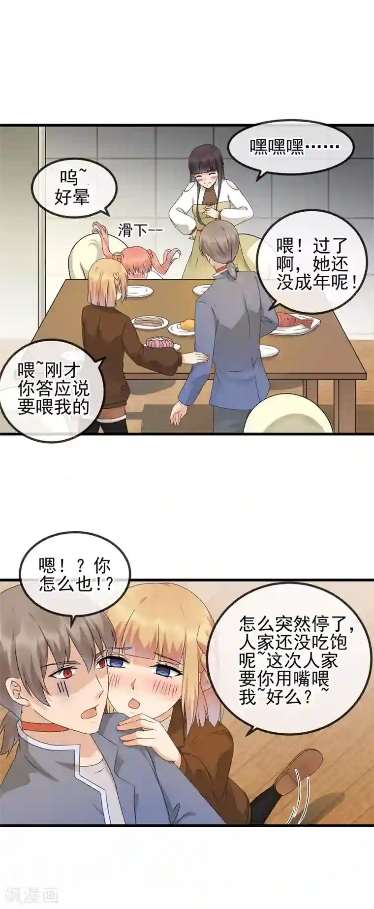 顶级摄影师第32话 助攻酒