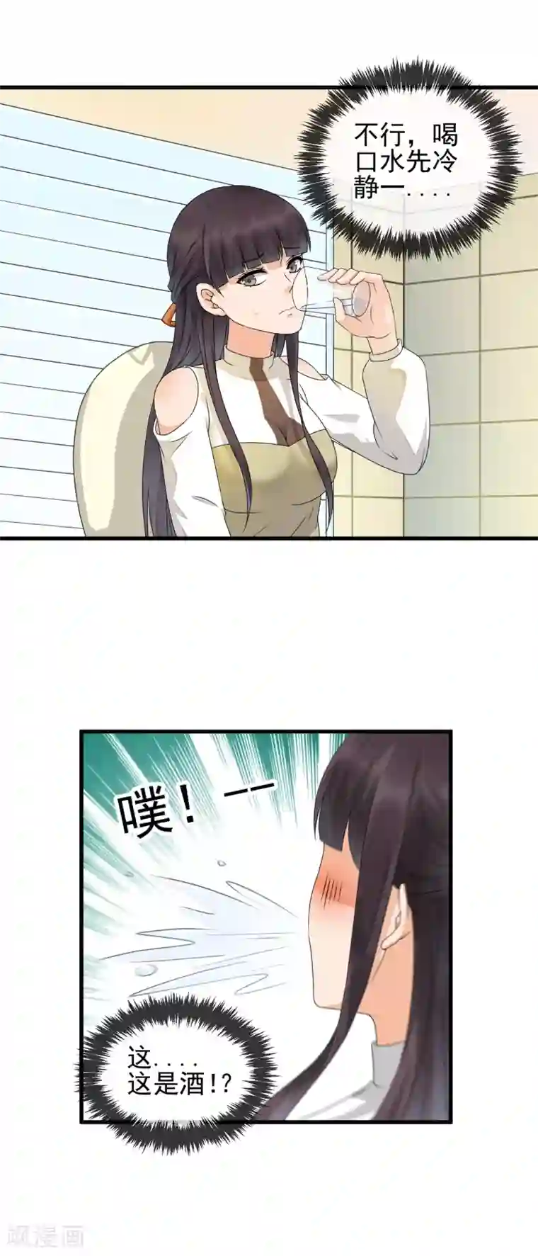 顶级摄影师第32话 助攻酒