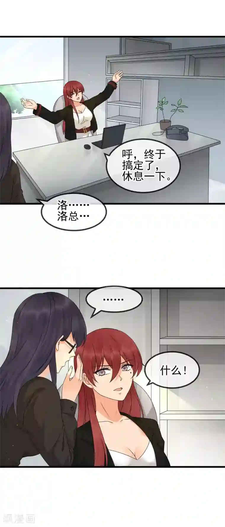 顶级摄影师第32话 助攻酒