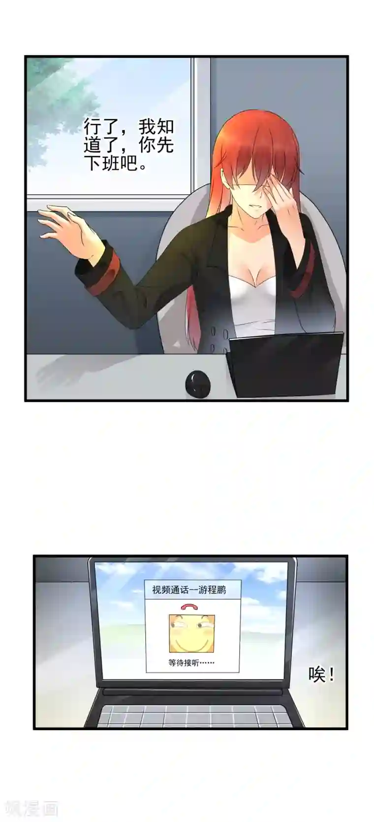 顶级摄影师第32话 助攻酒