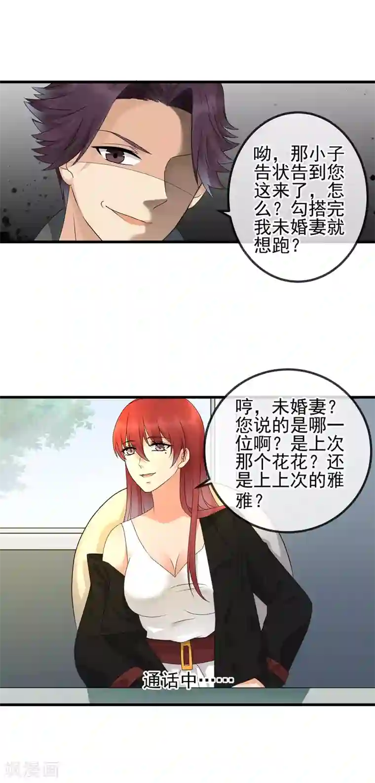 顶级摄影师第32话 助攻酒