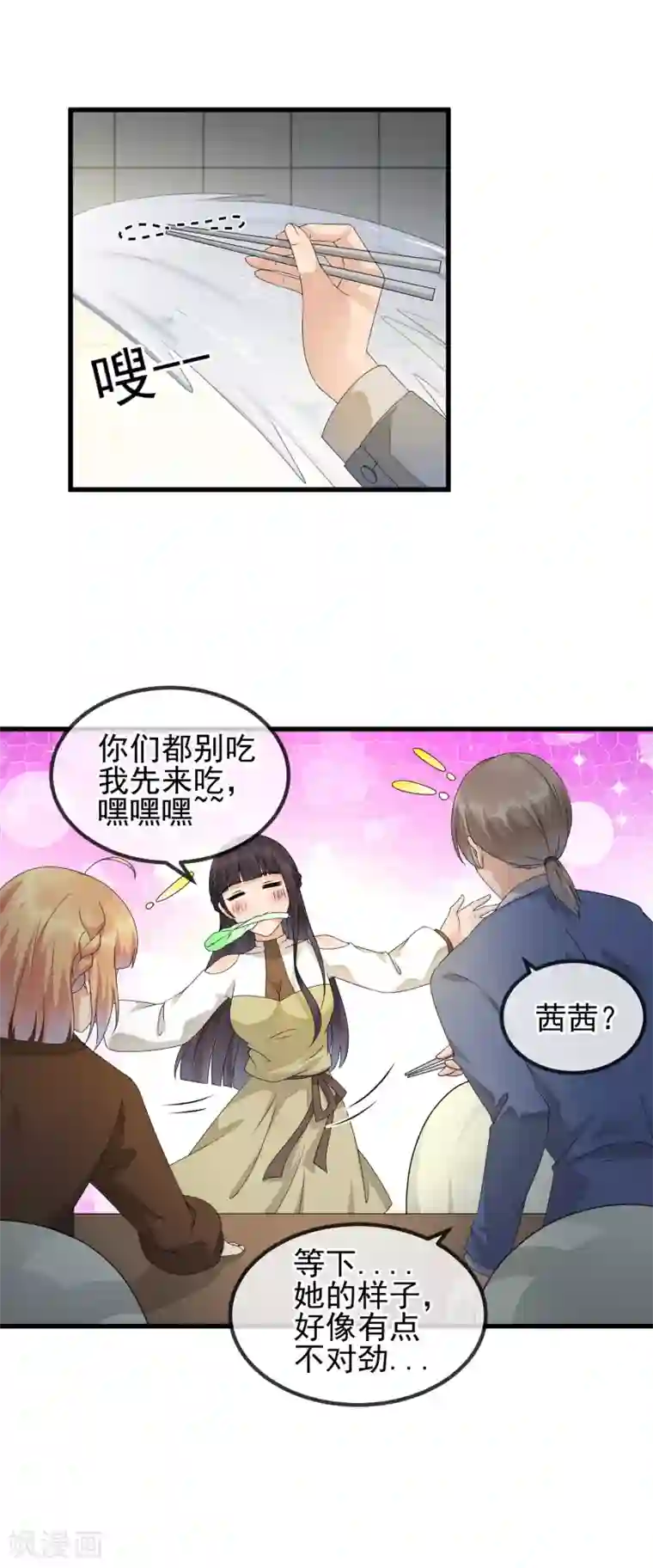 顶级摄影师第32话 助攻酒