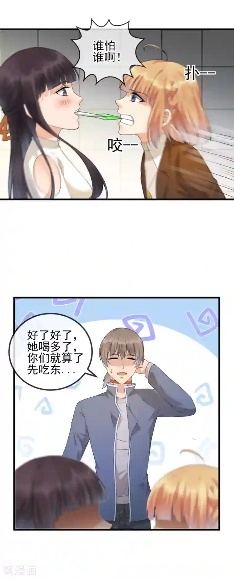 顶级摄影师第32话 助攻酒