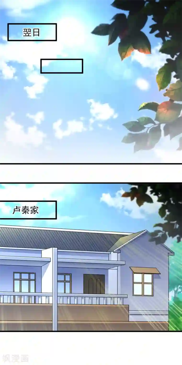 顶级摄影师第33话 赞助对象