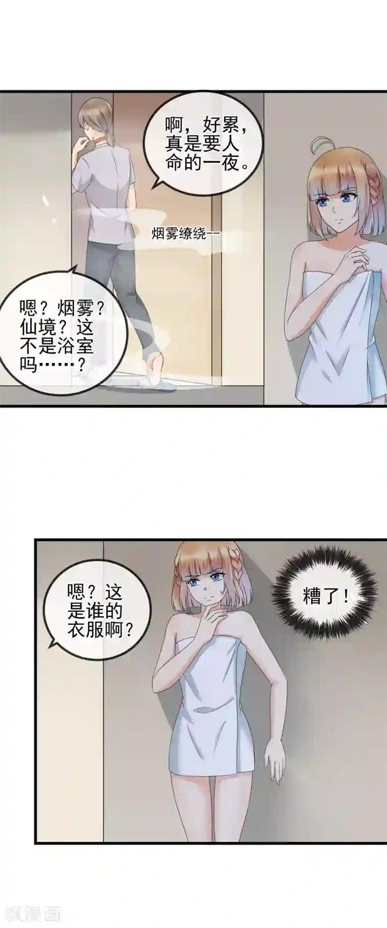 顶级摄影师第33话 赞助对象