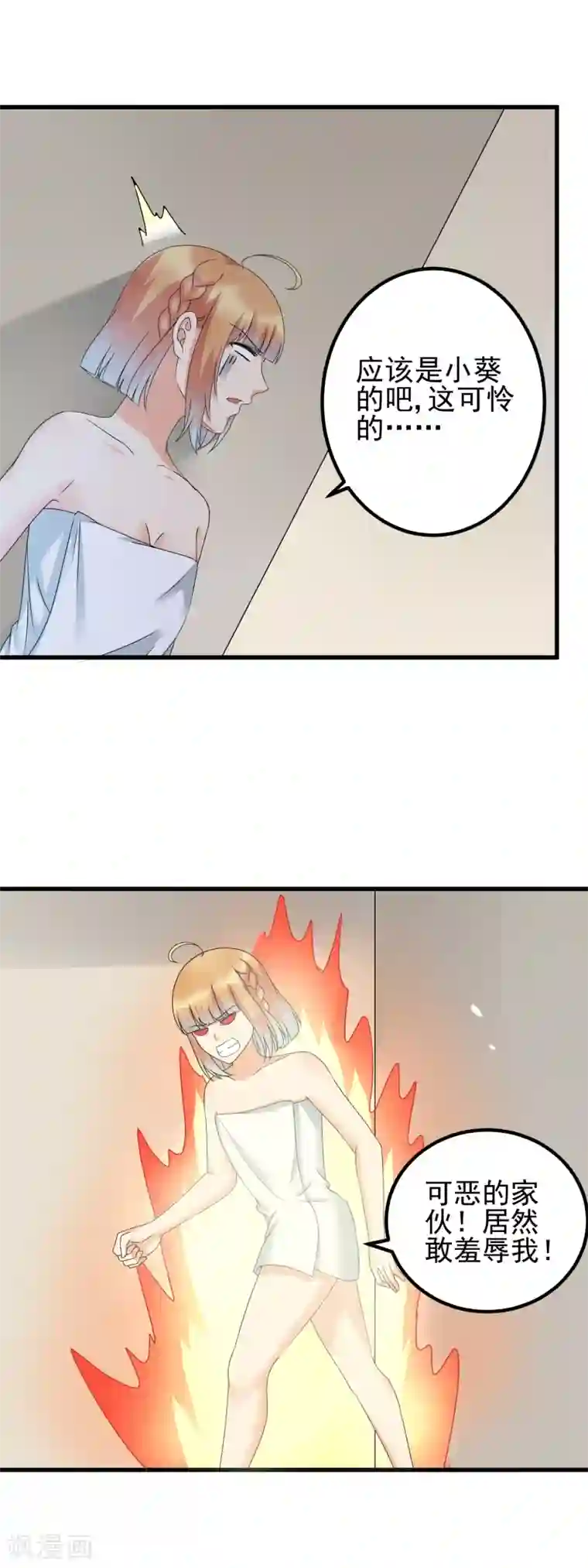 顶级摄影师第33话 赞助对象