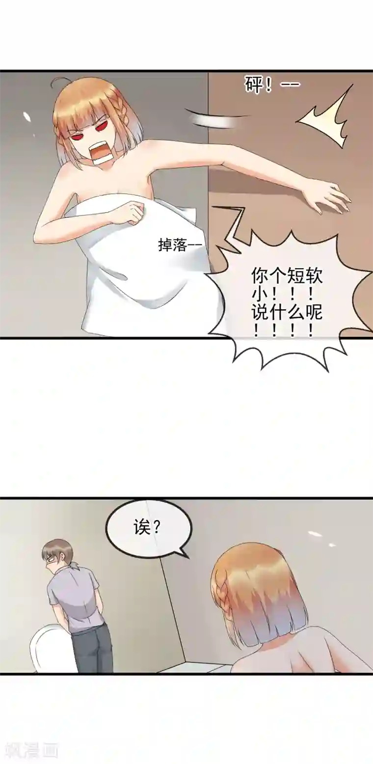 顶级摄影师第33话 赞助对象