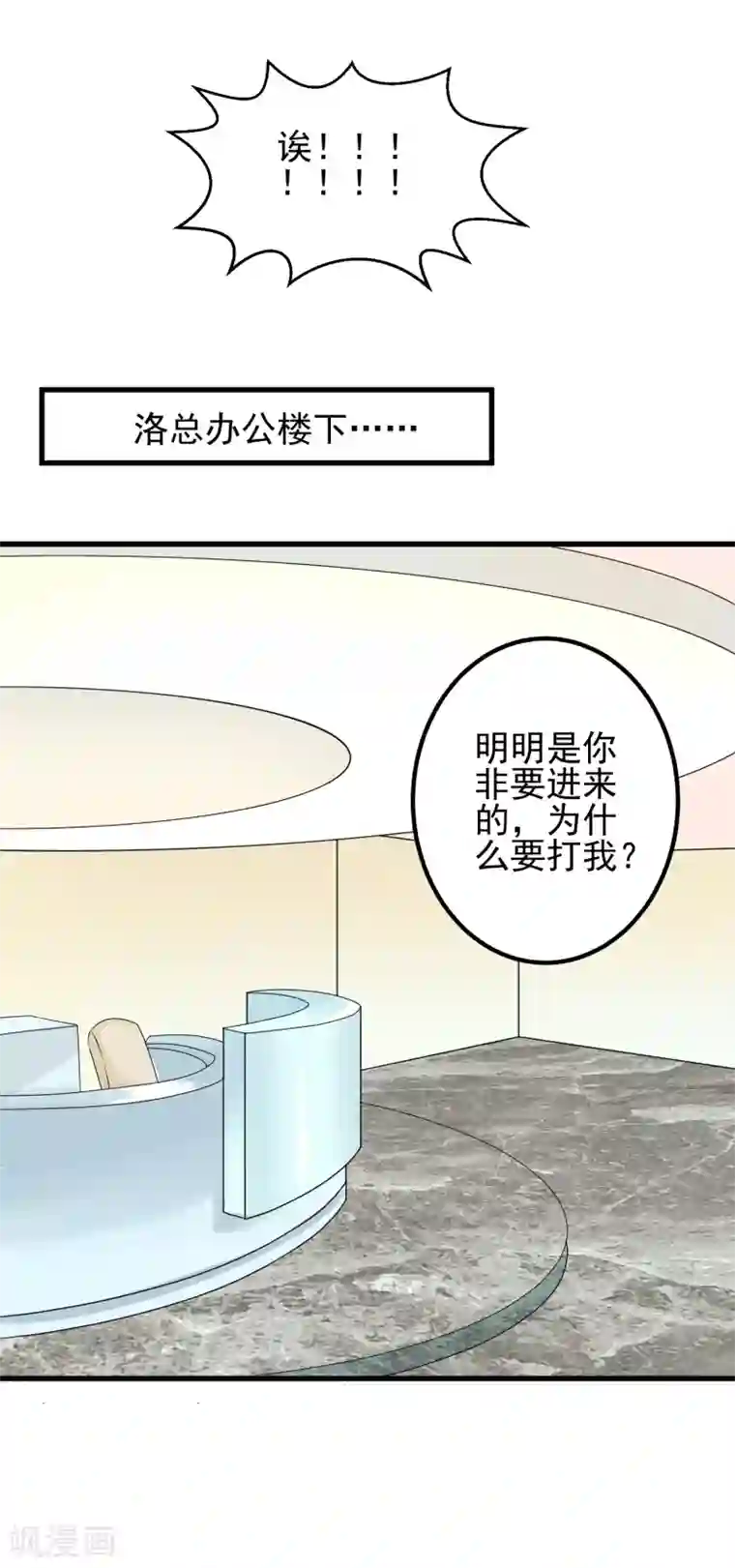 顶级摄影师第33话 赞助对象