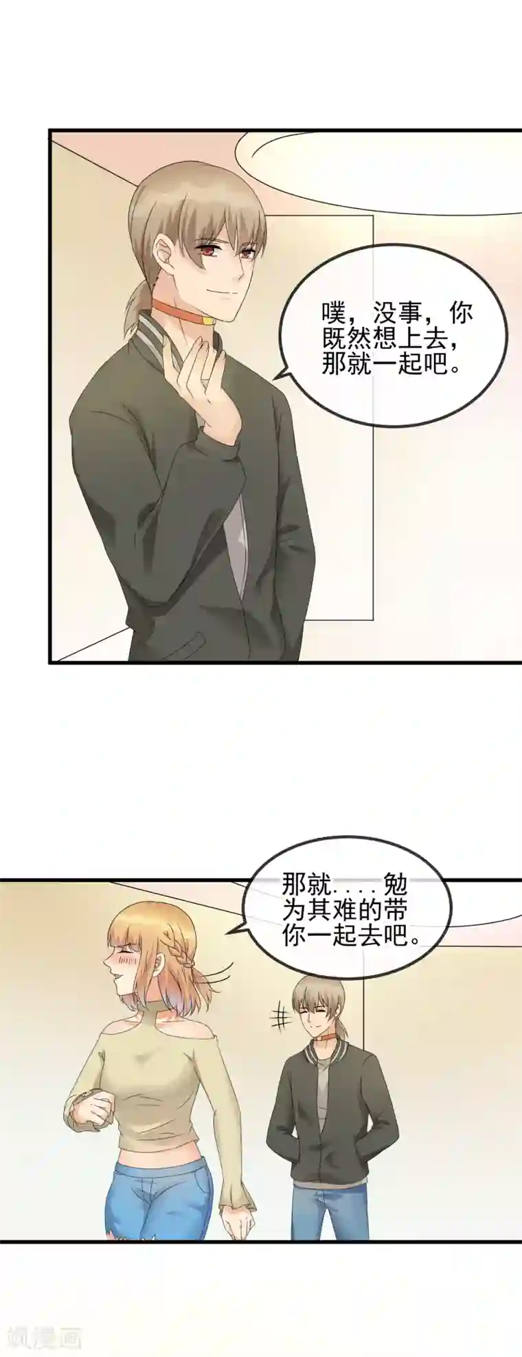 顶级摄影师第33话 赞助对象