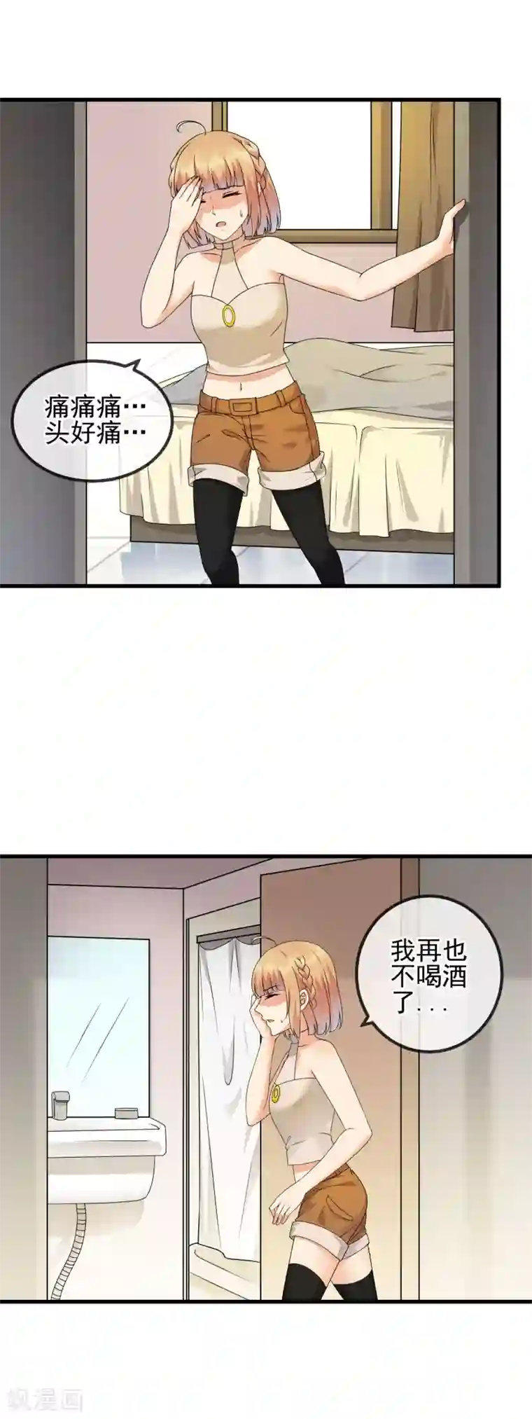 顶级摄影师第33话 赞助对象