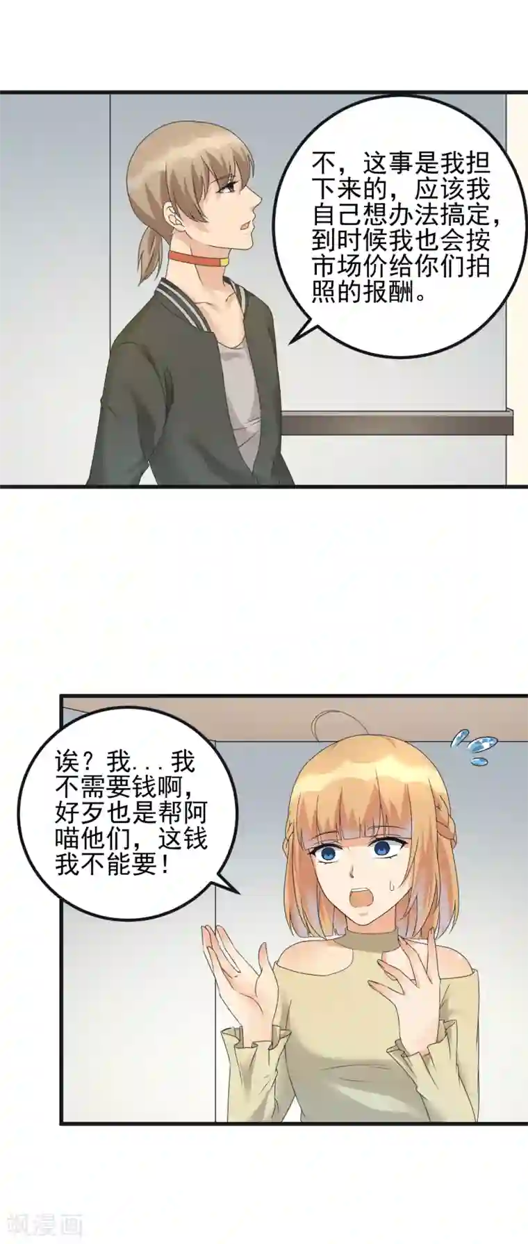 顶级摄影师第33话 赞助对象