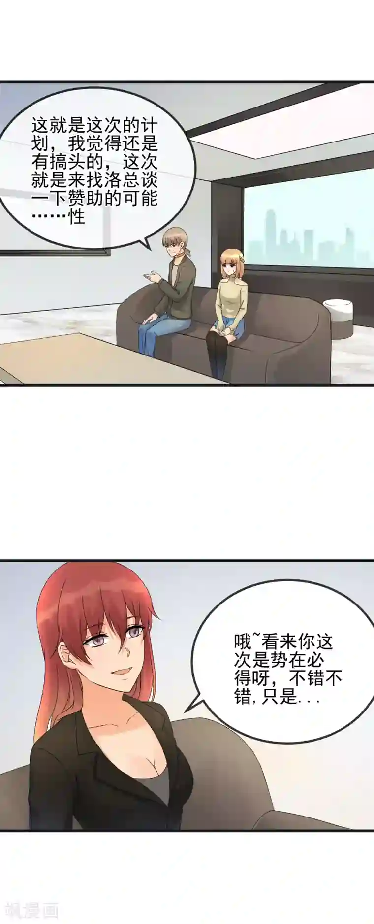 顶级摄影师第33话 赞助对象