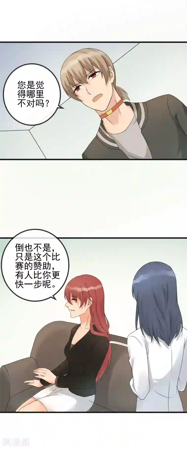 顶级摄影师第33话 赞助对象