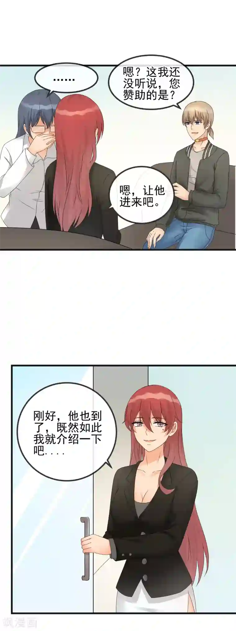 顶级摄影师第33话 赞助对象