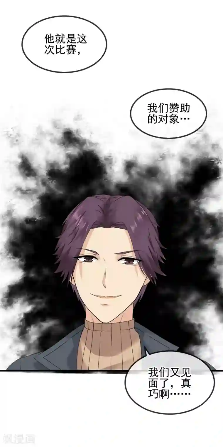 顶级摄影师第33话 赞助对象