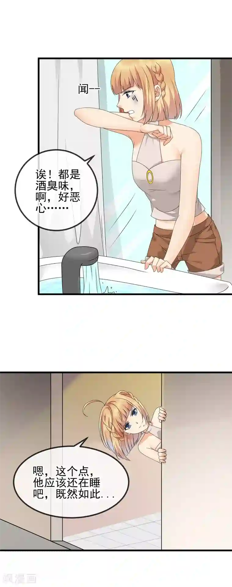 顶级摄影师第33话 赞助对象