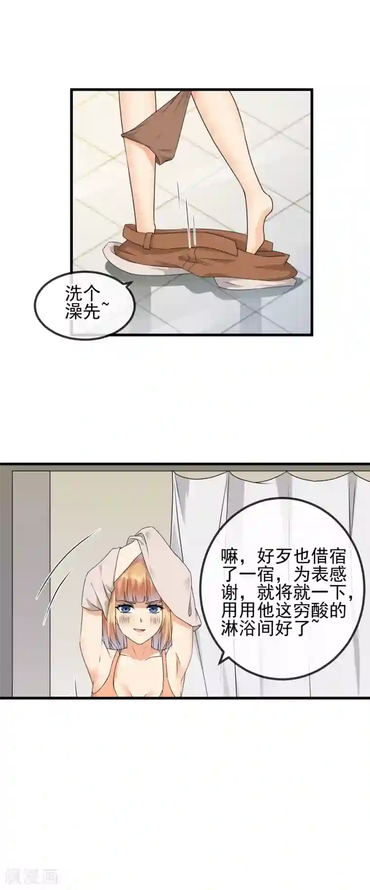 顶级摄影师第33话 赞助对象
