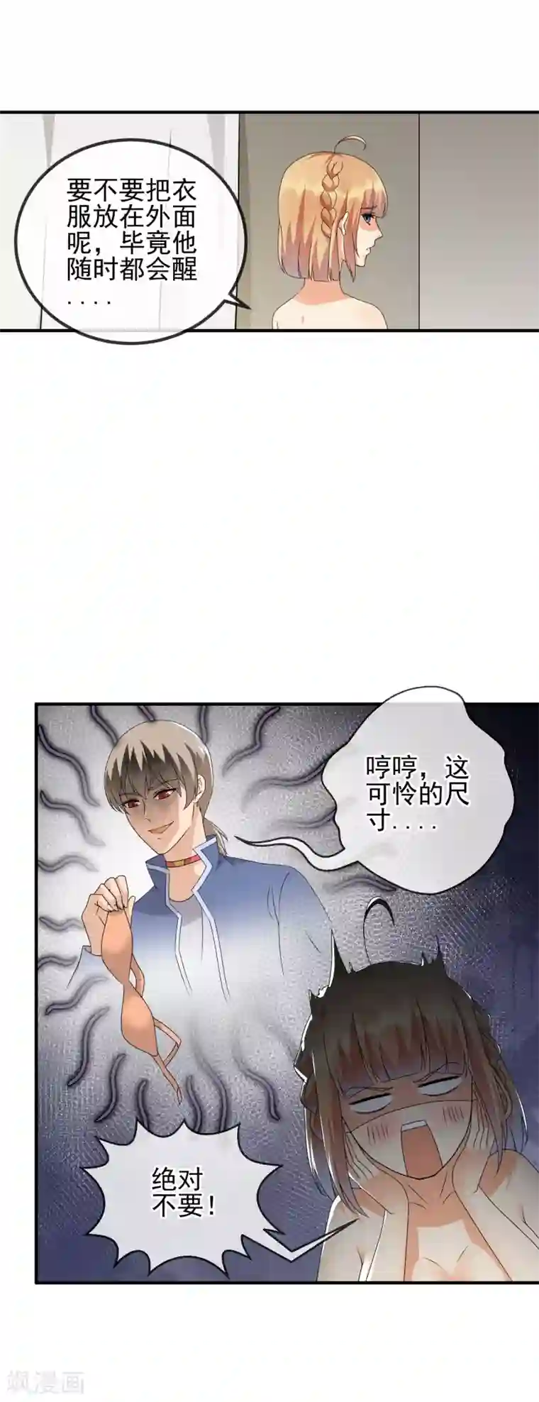 顶级摄影师第33话 赞助对象