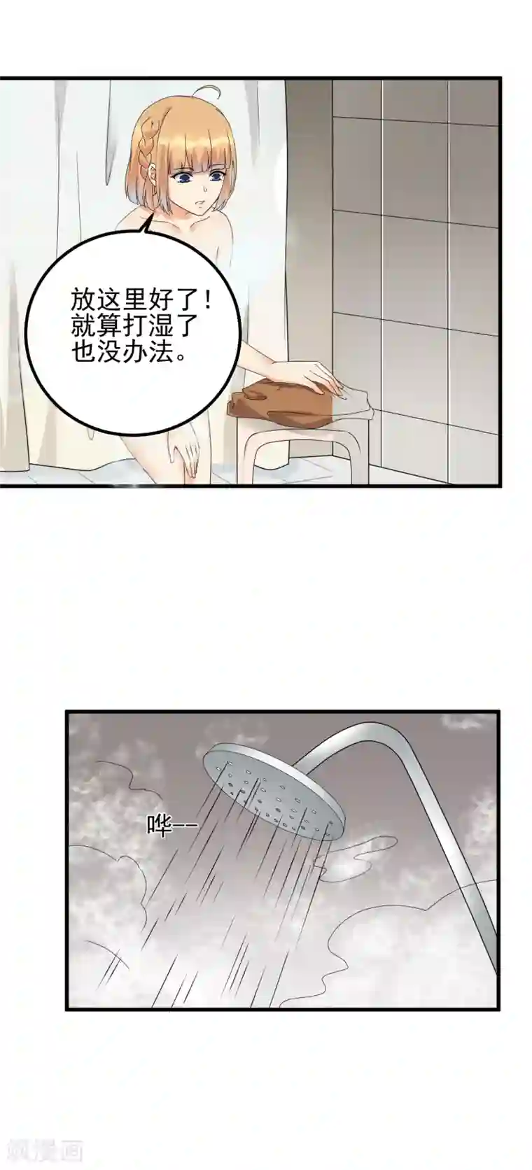 顶级摄影师第33话 赞助对象