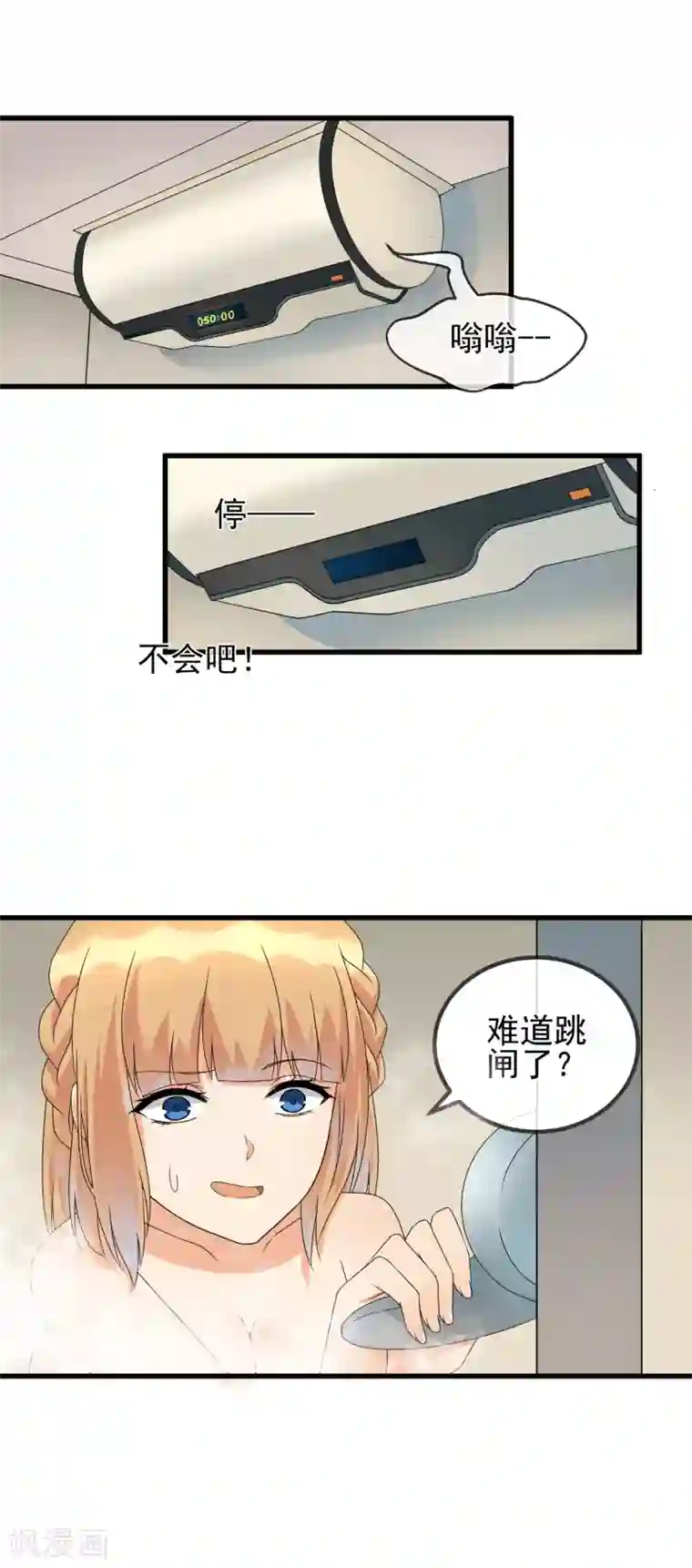 顶级摄影师第33话 赞助对象