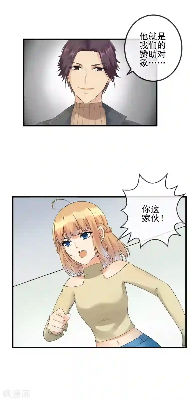 顶级摄影师第34话 以身材论长幼