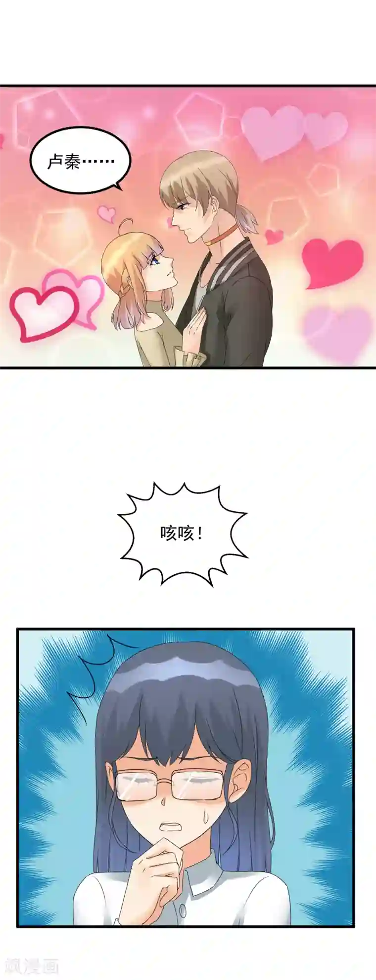 顶级摄影师第34话 以身材论长幼