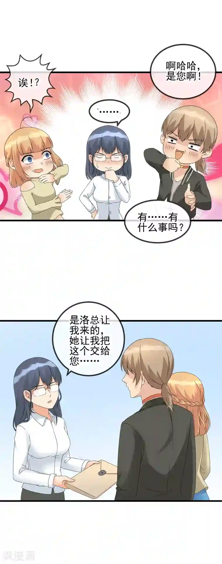 顶级摄影师第34话 以身材论长幼