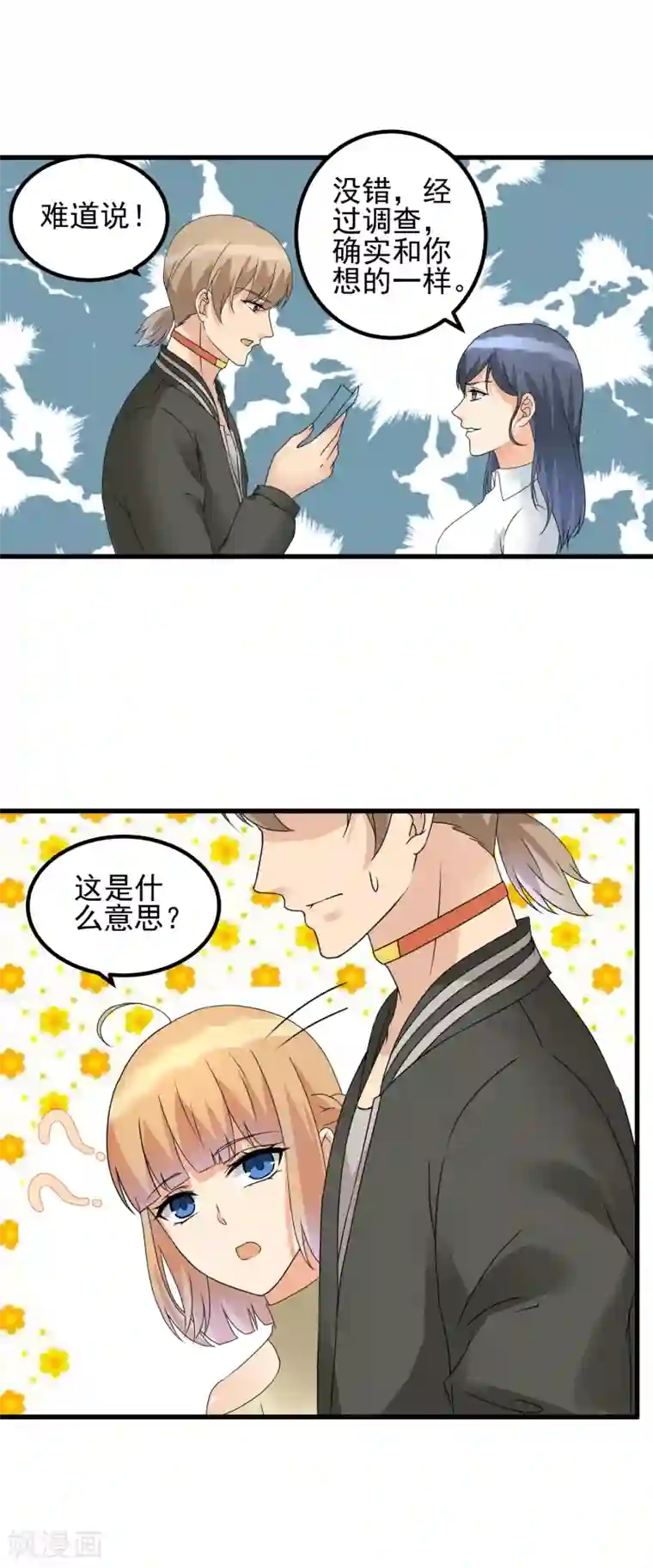 顶级摄影师第34话 以身材论长幼