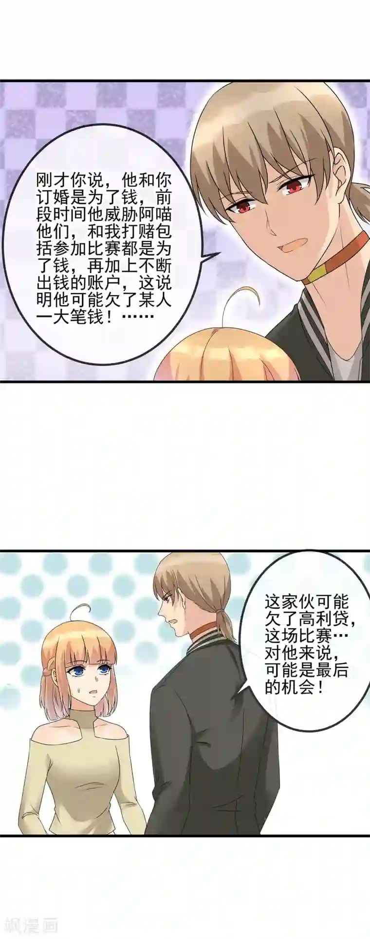 顶级摄影师第34话 以身材论长幼