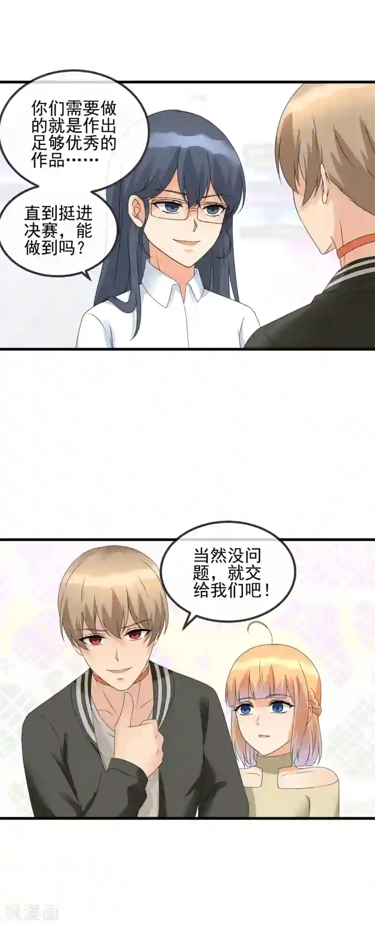 顶级摄影师第34话 以身材论长幼