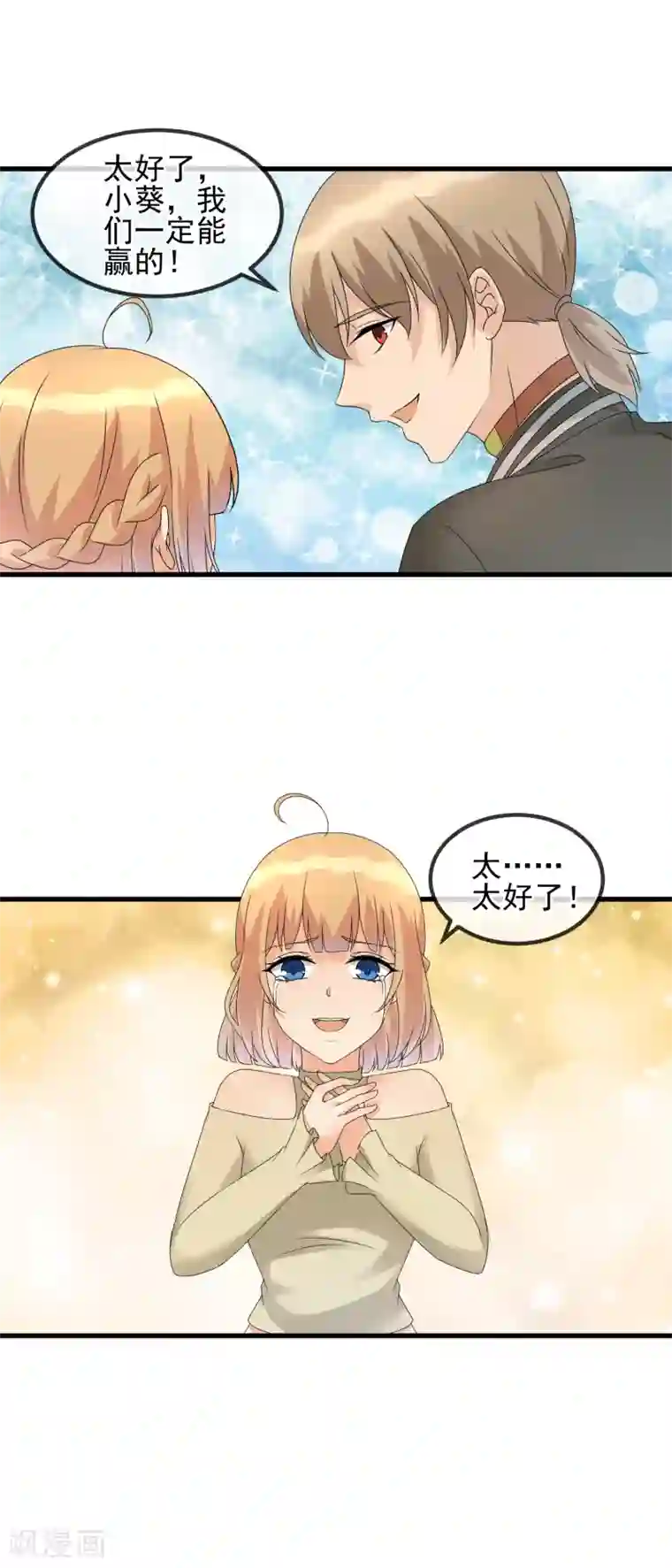 顶级摄影师第34话 以身材论长幼