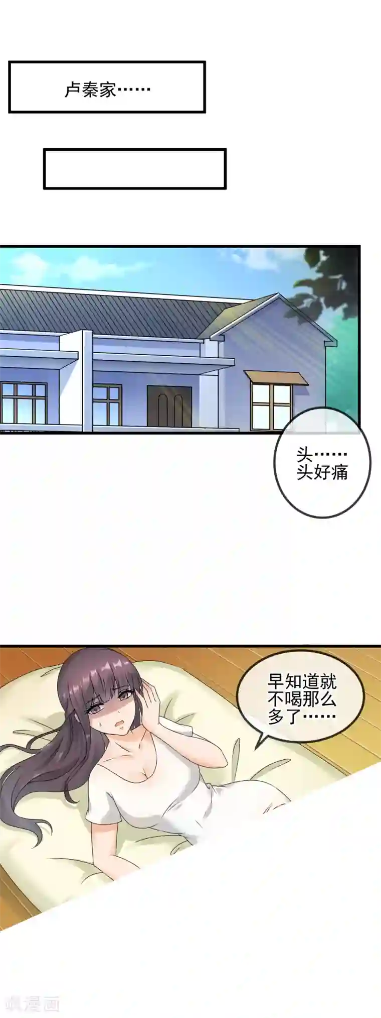 顶级摄影师第34话 以身材论长幼