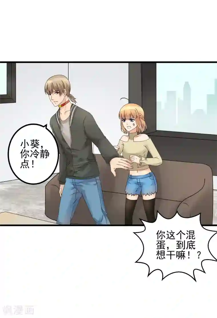 顶级摄影师第34话 以身材论长幼