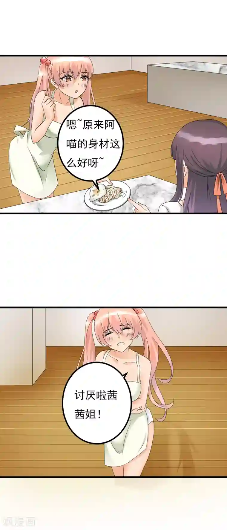 顶级摄影师第34话 以身材论长幼